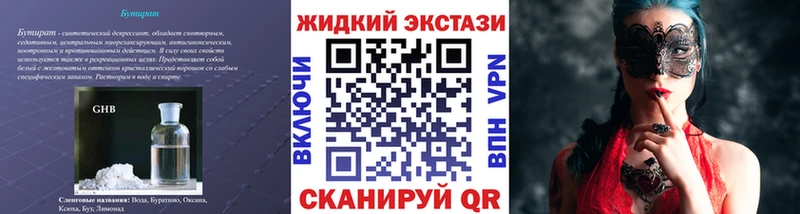 БУТИРАТ бутик  Горняк 