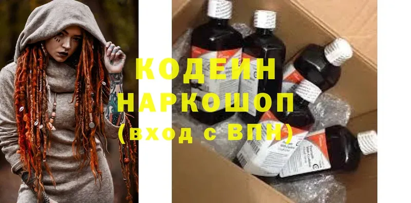 закладки  Горняк  Codein Purple Drank 