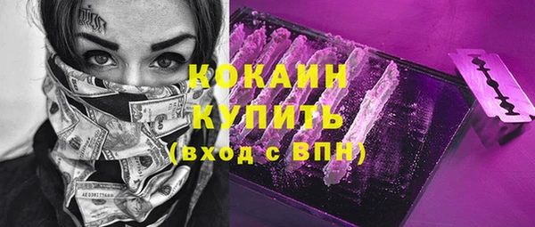кокаин премиум Богородск