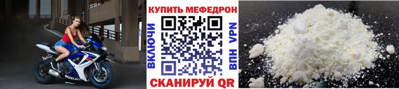 Мефедрон кристаллы Горняк