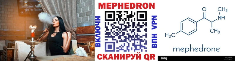 МЕФ mephedrone  Горняк 
