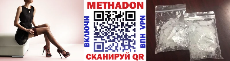 МЕТАДОН белоснежный  даркнет сайт  Горняк 